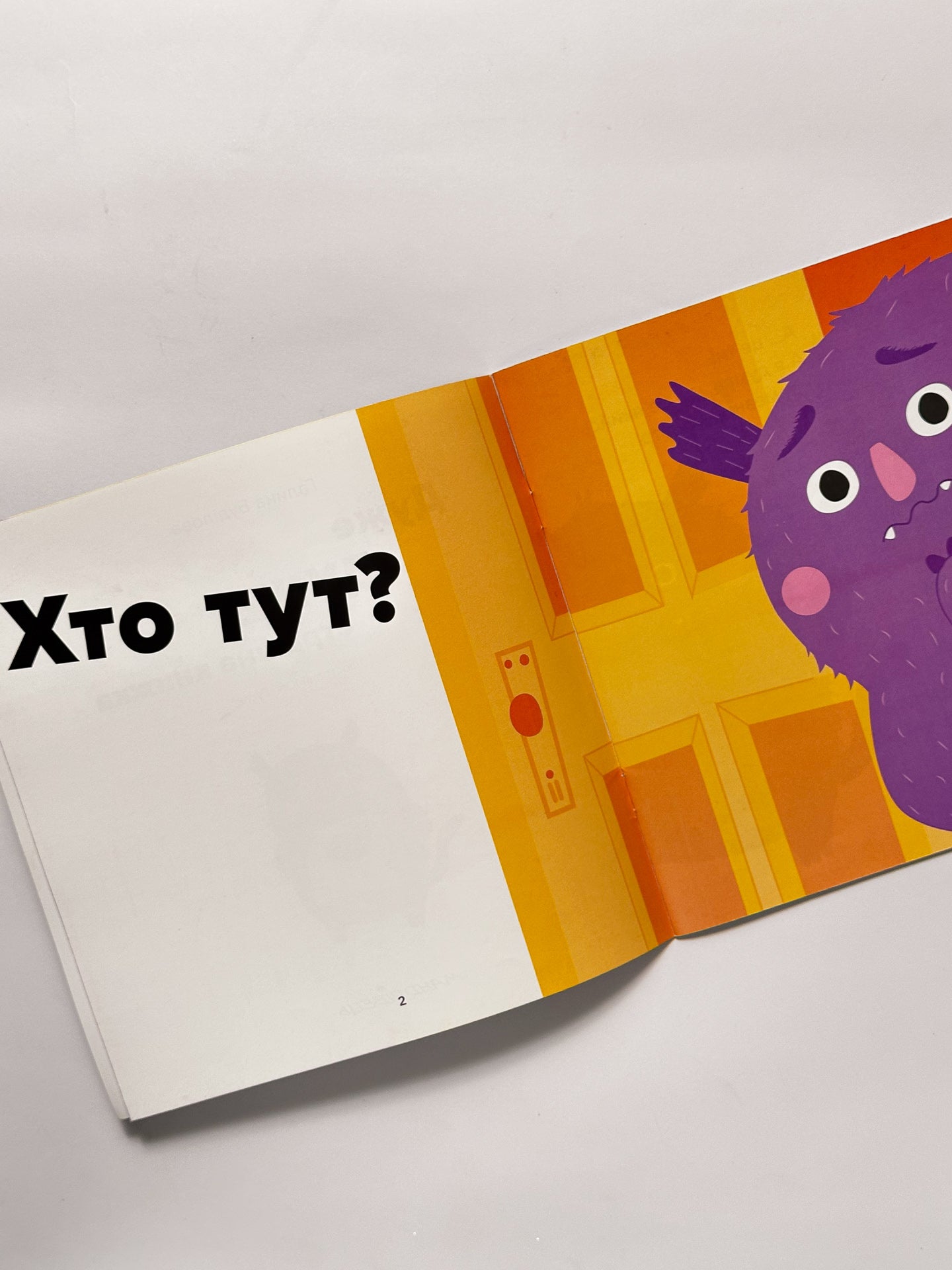 Дуже ДУЖЕ страшна книжка - Галина Буділова