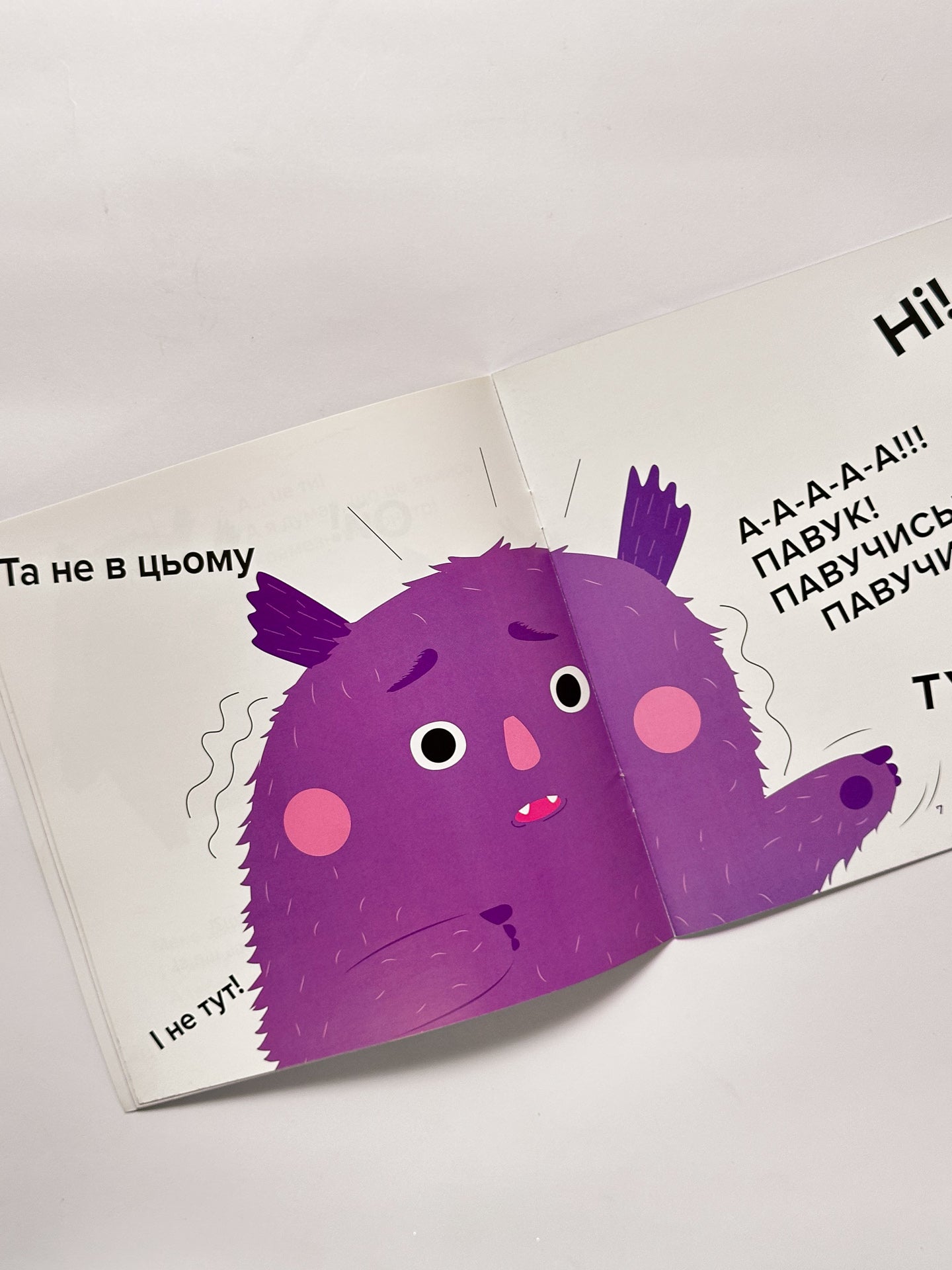Дуже ДУЖЕ страшна книжка - Галина Буділова