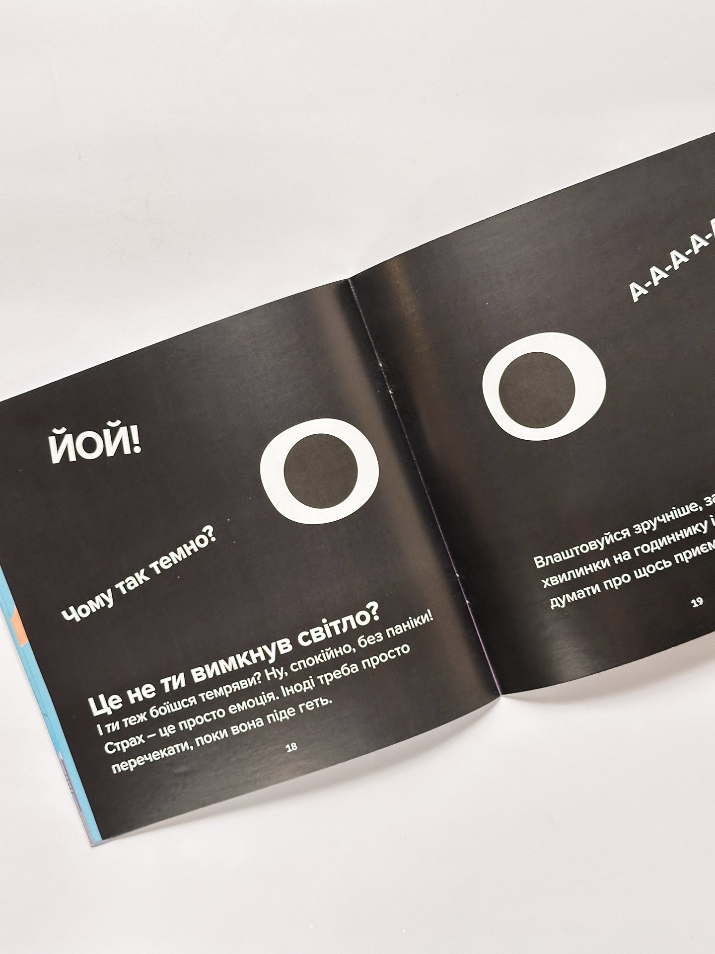Дуже ДУЖЕ страшна книжка - Галина Буділова