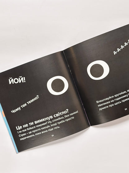 Дуже ДУЖЕ страшна книжка - Галина Буділова
