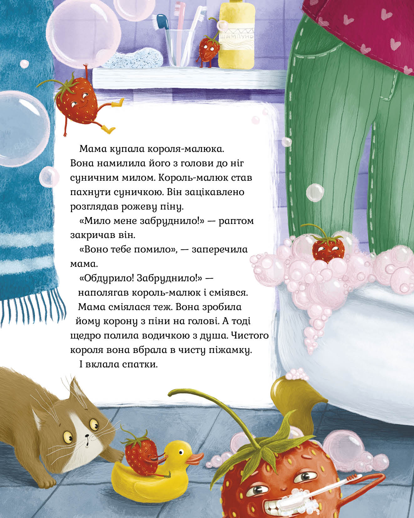 Король-малюк
