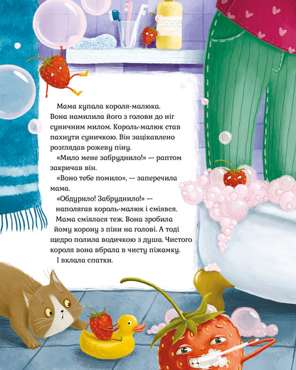 Король-малюк