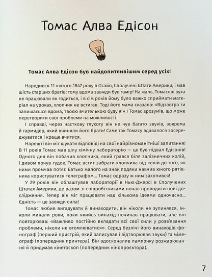 Коли щось пішло не так