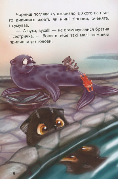 Будь собою
