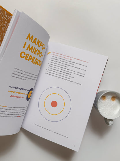 Креативний нотатник Кав’ярня. Мій перший бізнес - Юстина Бережніцка