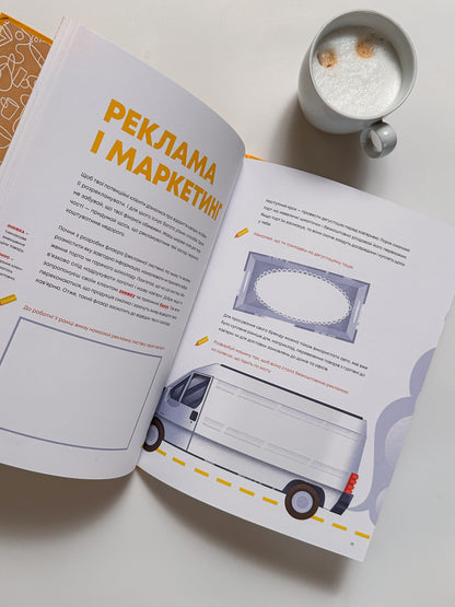 Креативний нотатник Кав’ярня. Мій перший бізнес - Юстина Бережніцка