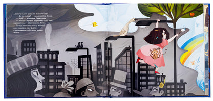 Принцеса, яка накивала п’ятами