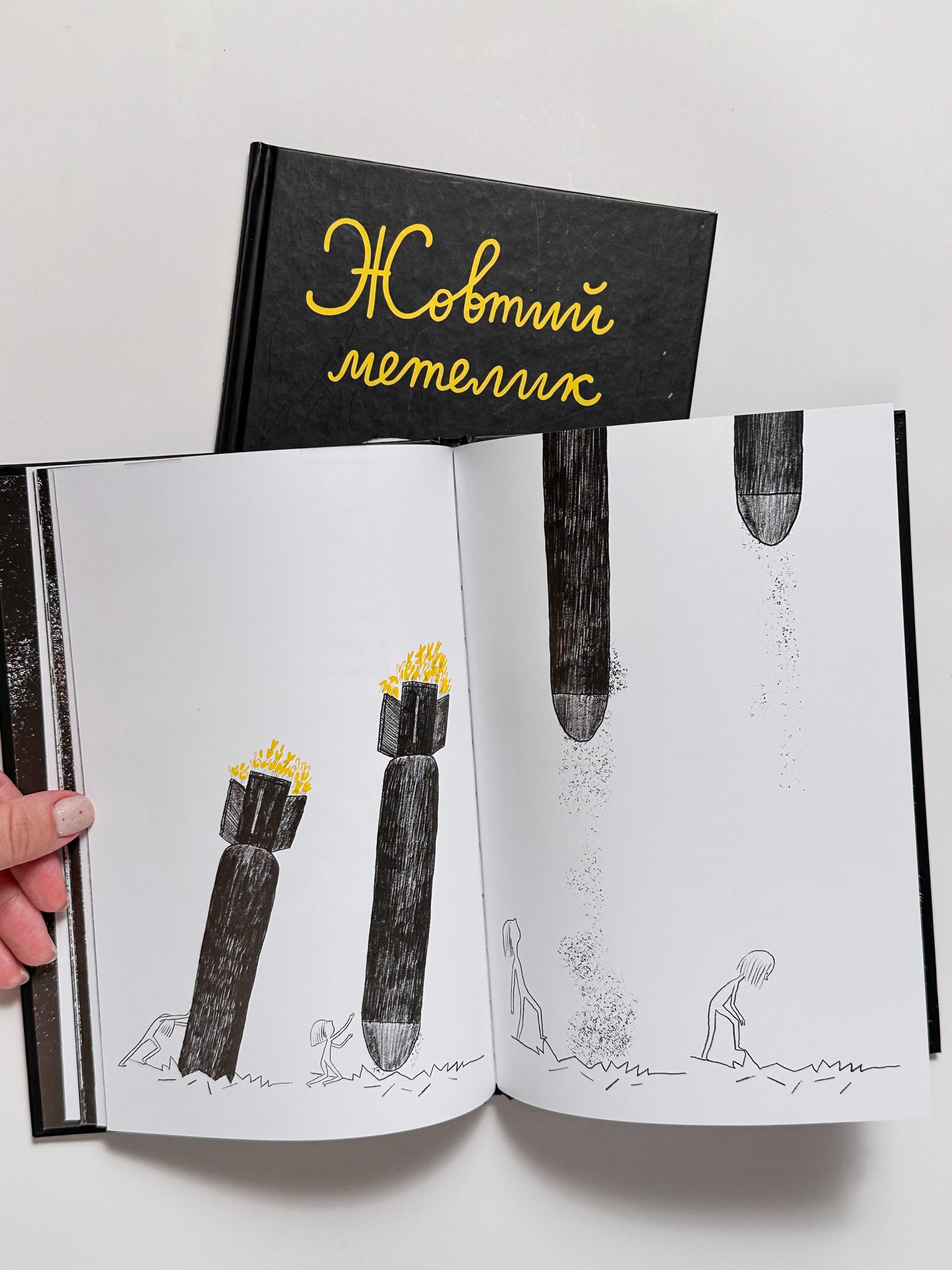 Жовтий метелик - Олександр Шатохін