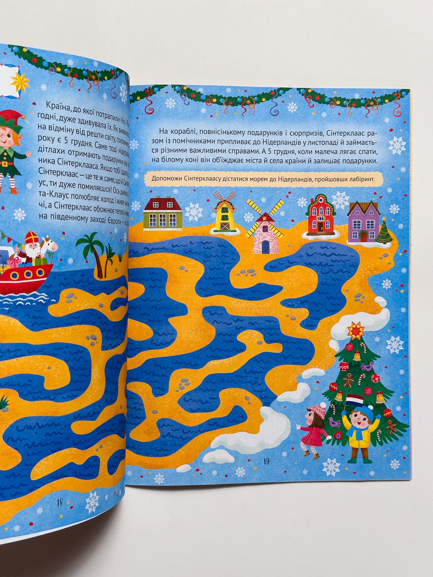 Різдвяний квест