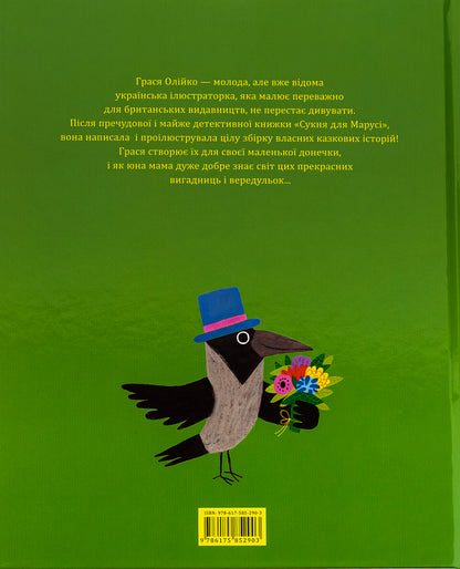 І ніякі це не вигадки!