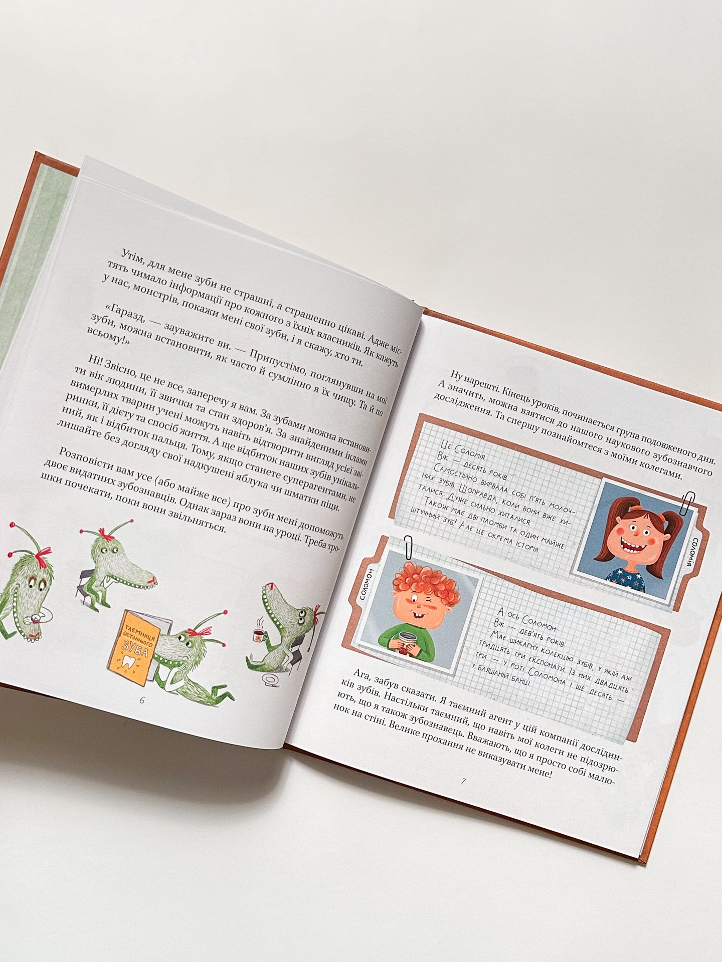 Найважливіша книжка про зуби - Галина Ткачук