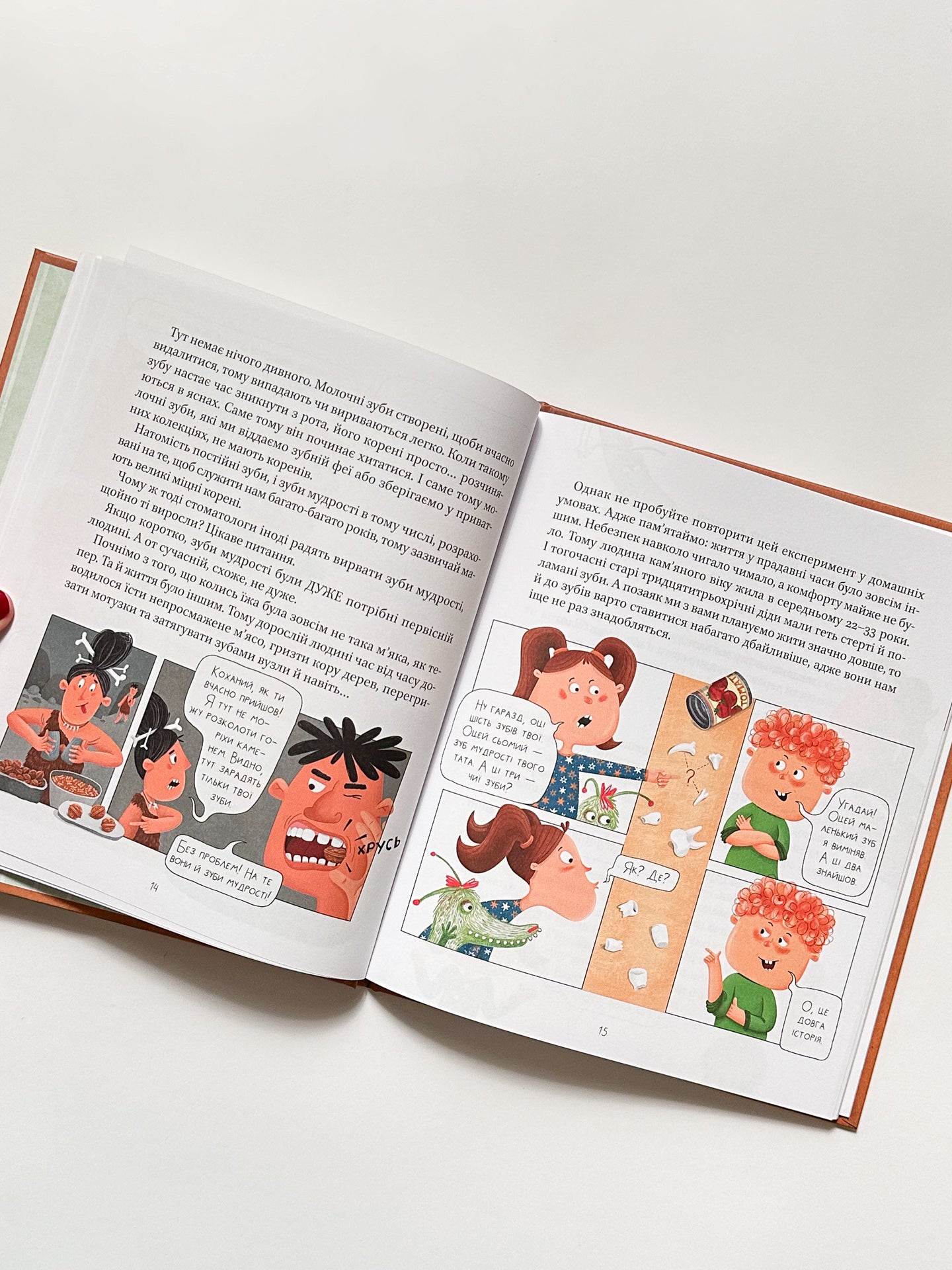 Найважливіша книжка про зуби - Галина Ткачук