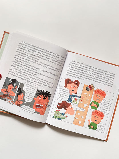 Найважливіша книжка про зуби - Галина Ткачук