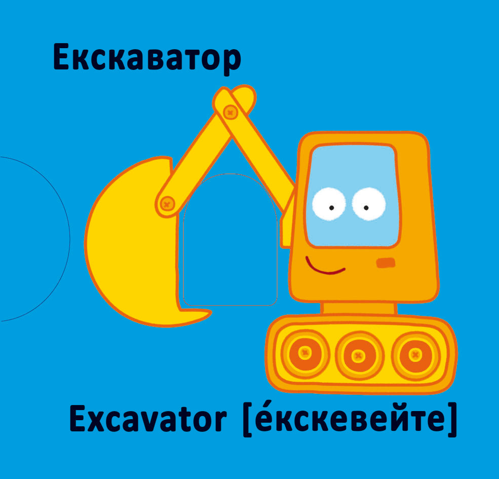 Веселі крутилки. Техніка