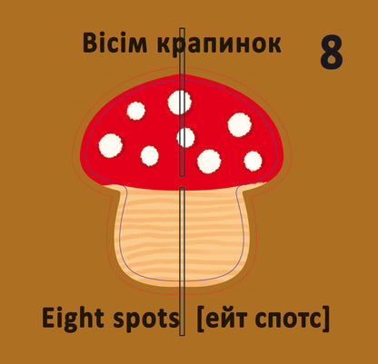 Лічба. Веселі крутилки