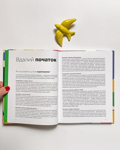 Як розмовляти з дітьми про мистецтво - Франсуаза Барб-Ґалль, Анастасія Шолік