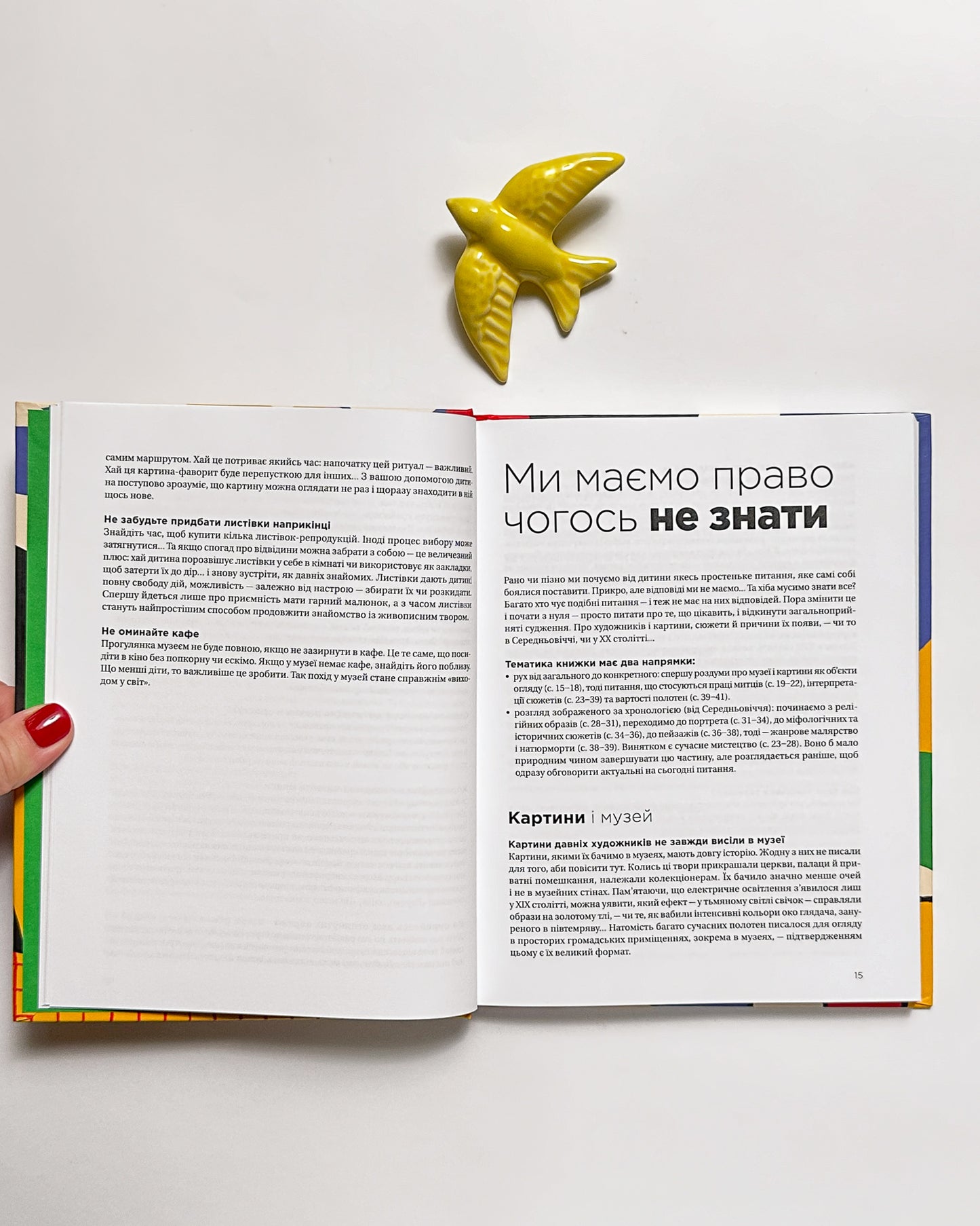 Як розмовляти з дітьми про мистецтво - Франсуаза Барб-Ґалль, Анастасія Шолік