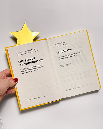 Я поруч. Як залученість у життя дитини впливає на її особистість
