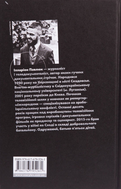 Білий попіл