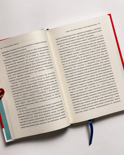 Уроки з поразок. Як дозволити дитині пізнавати світ і вчитися на помилках