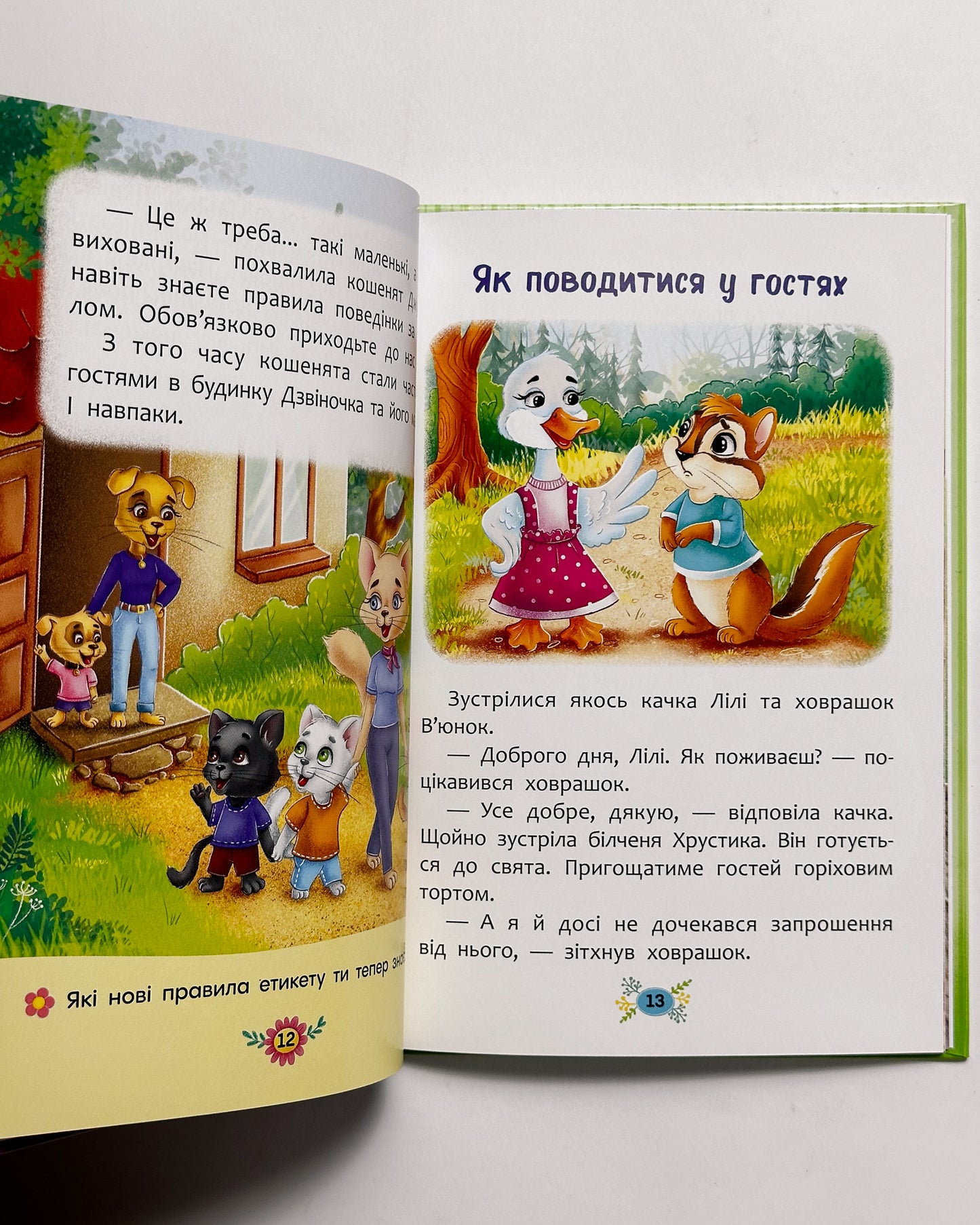 Корисні казки. Правила етикету -  Олена Йігітер, Наталія Дешко