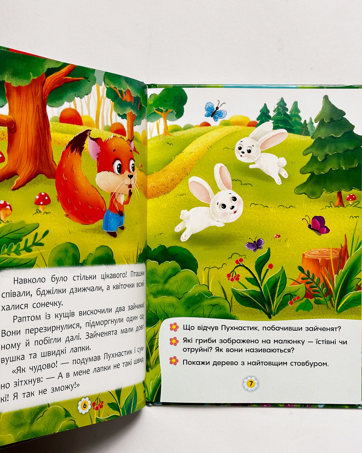 Корисні казки. Як перестати заздрити - Катерина Смирнова, Наталія Дешко