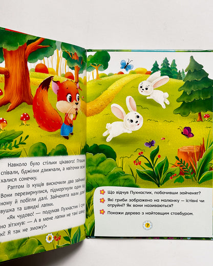 Корисні казки. Як перестати заздрити - Катерина Смирнова, Наталія Дешко