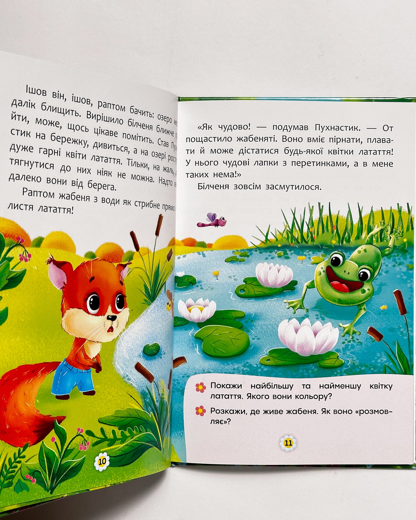 Корисні казки. Як перестати заздрити - Катерина Смирнова, Наталія Дешко