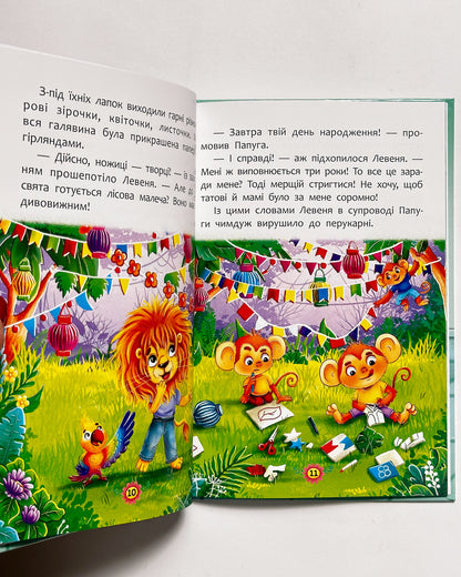 Корисні казки. Як подолати страхи - Олена Йігітер, Наталія Дешко