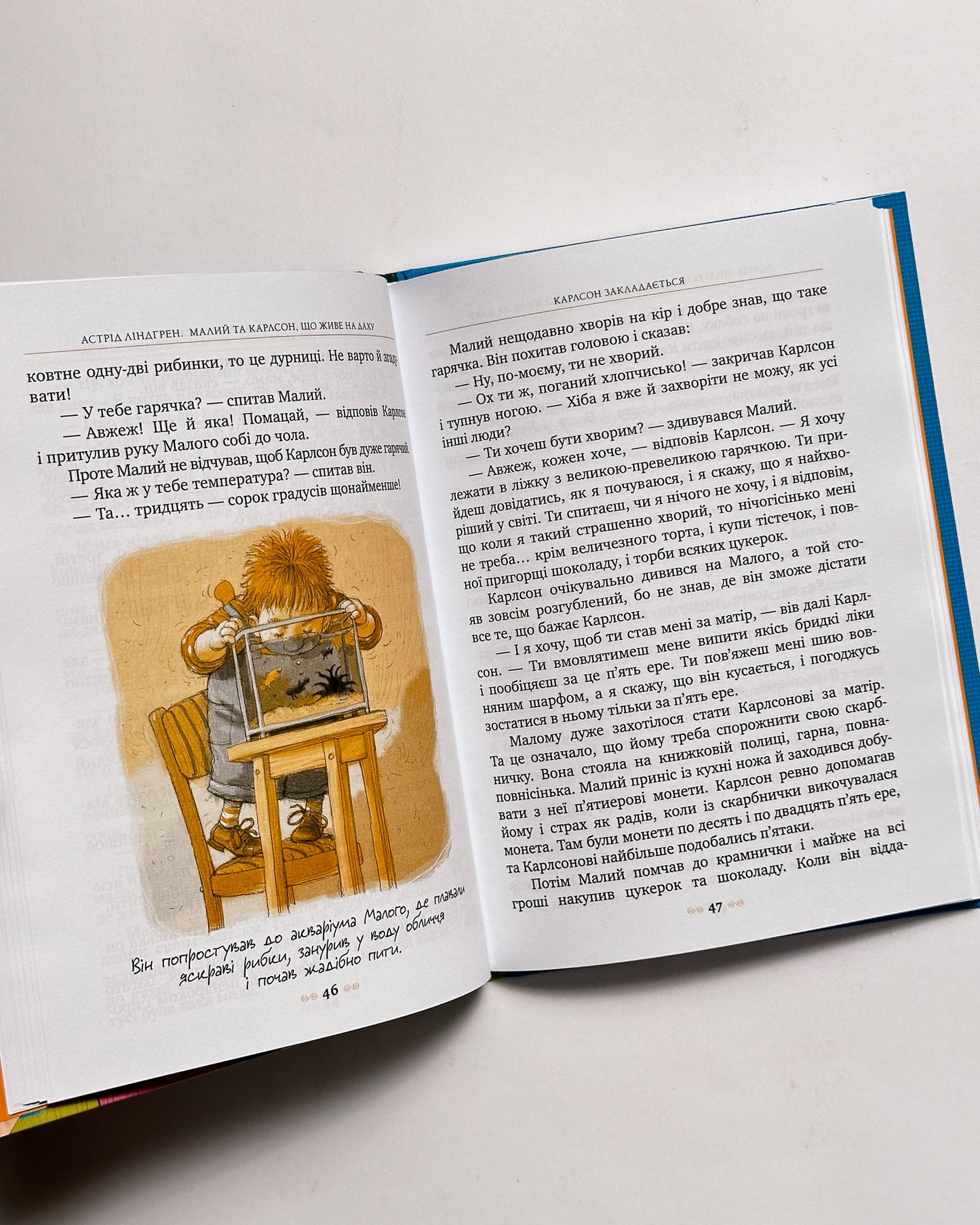 Малий та Карлсон, що живе на даху. Класна класика - Астрід Ліндґрен