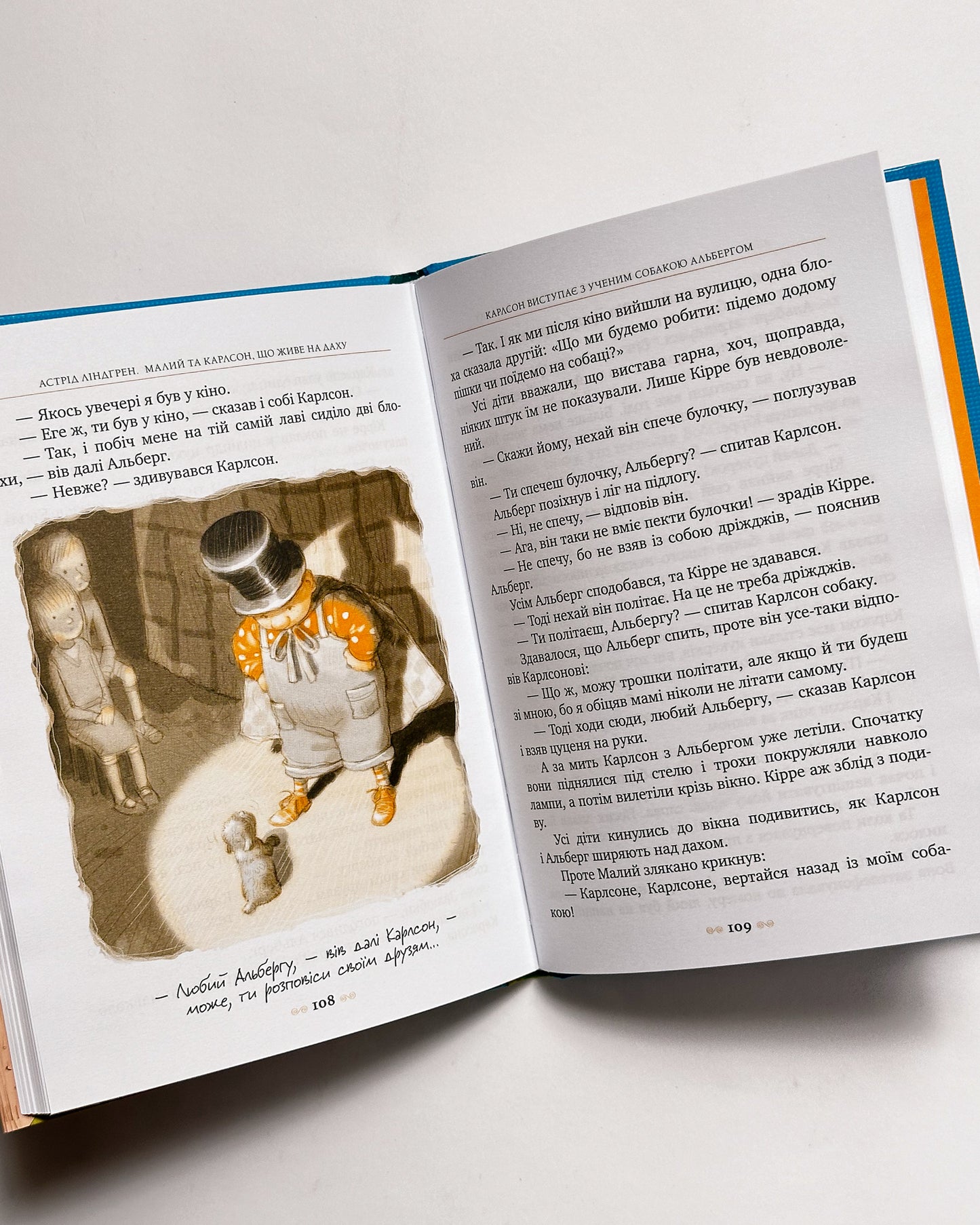 Малий та Карлсон, що живе на даху. Класна класика - Астрід Ліндґрен