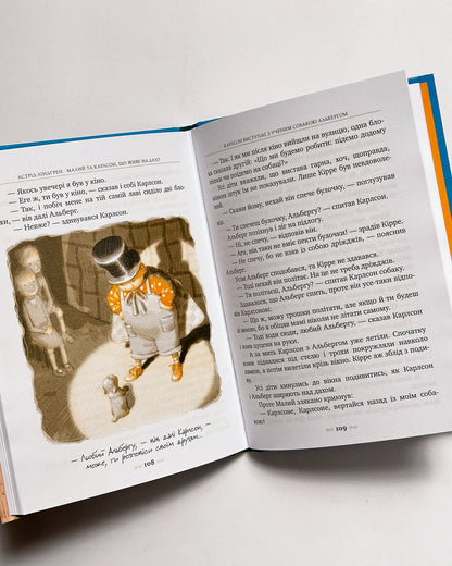 Малий та Карлсон, що живе на даху. Класна класика - Астрід Ліндґрен