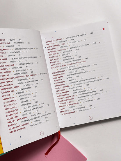 Казки на ніч для дівчат-бунтарок - Франческа Кавалло, Елена Фавіллі