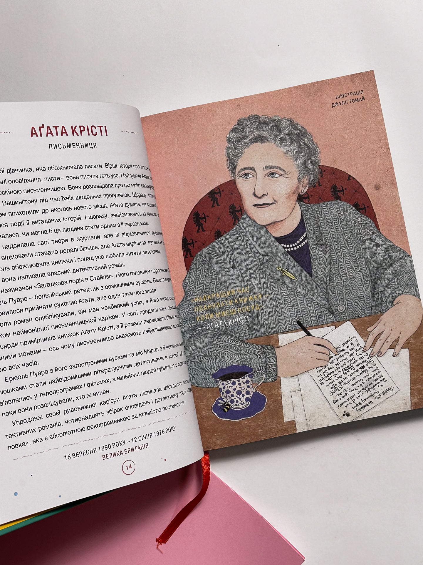 Казки на ніч для дівчат-бунтарок - Франческа Кавалло, Елена Фавіллі
