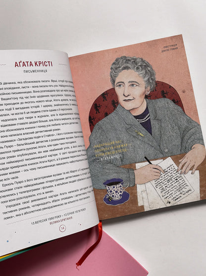 Казки на ніч для дівчат-бунтарок - Франческа Кавалло, Елена Фавіллі