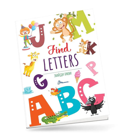 Знайди букви / Find letters