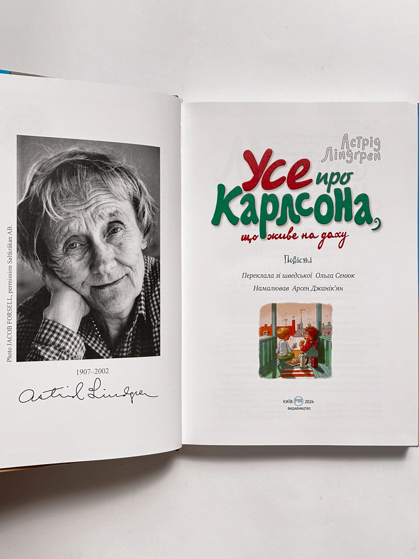 Усе про Карлсона, що живе на даху