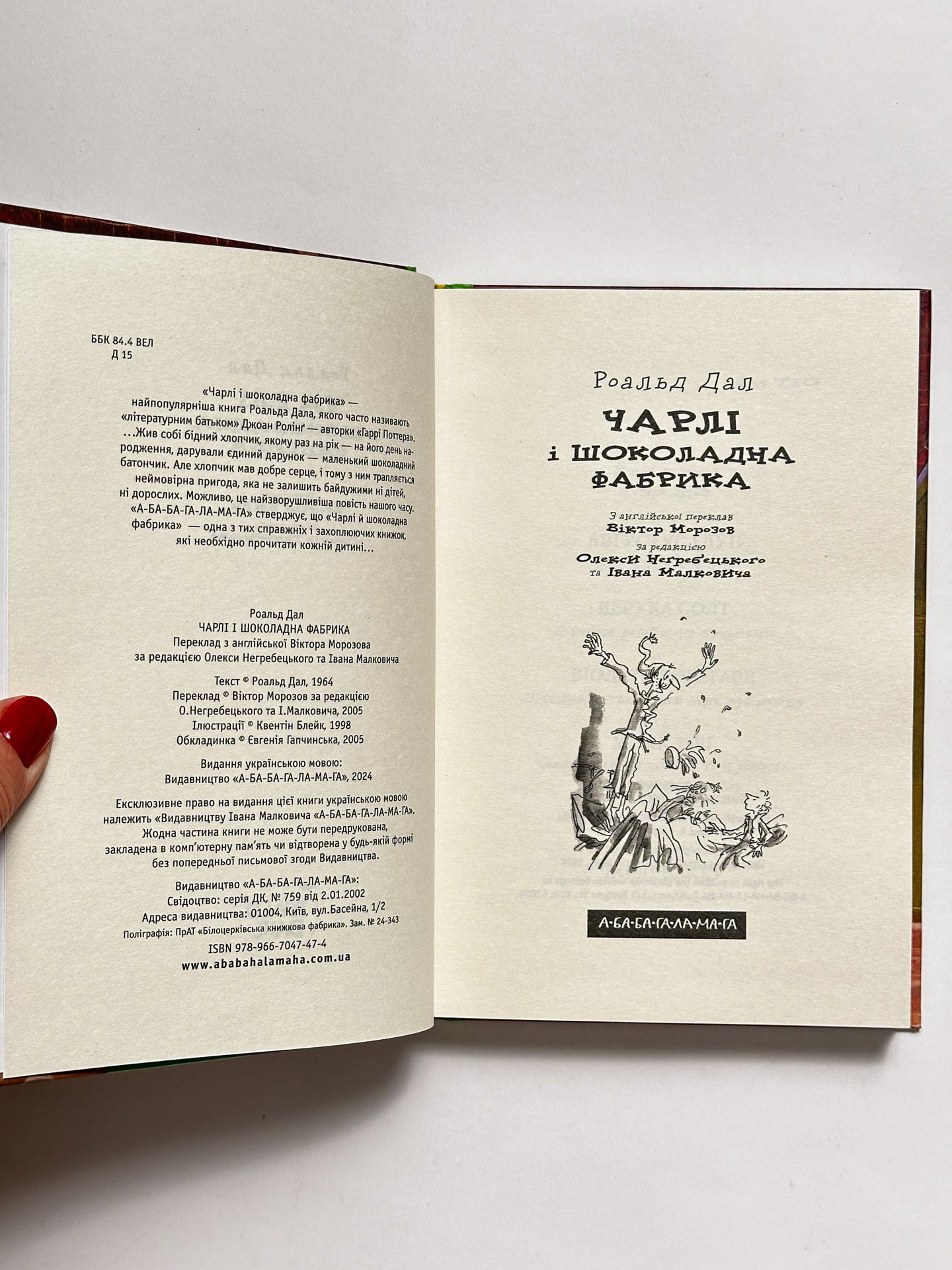 Чарлі і шоколадна фабрика