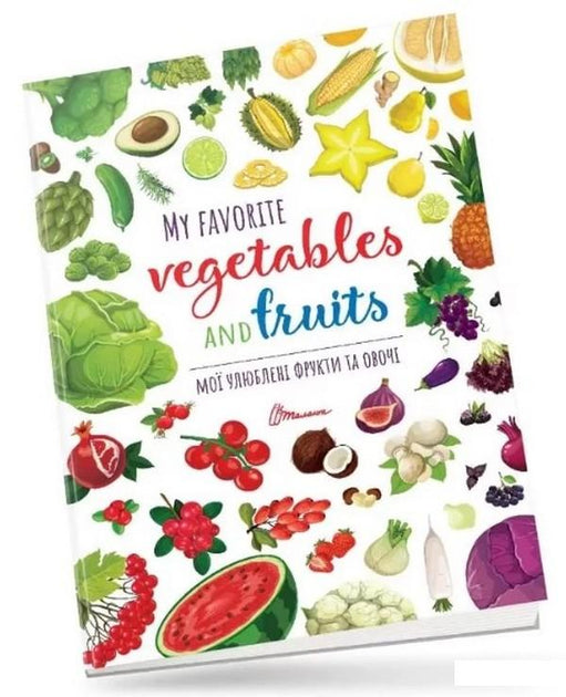 Мої улюблені фрукти та овочі / My favorite vegetables and fruits