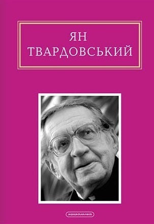 Інша молитва