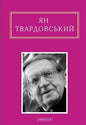Інша молитва