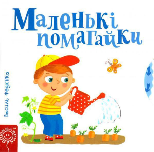 Сторінки-цікавинки