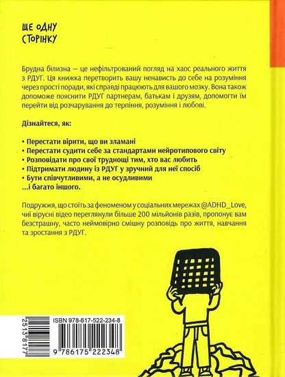 Брудна білизна