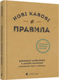 Нові кавові правила