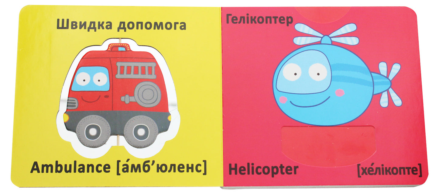 Веселі крутилки. Техніка