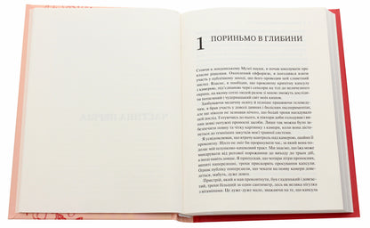 Розумний кишківник. Як змінити своє тіло зсередини