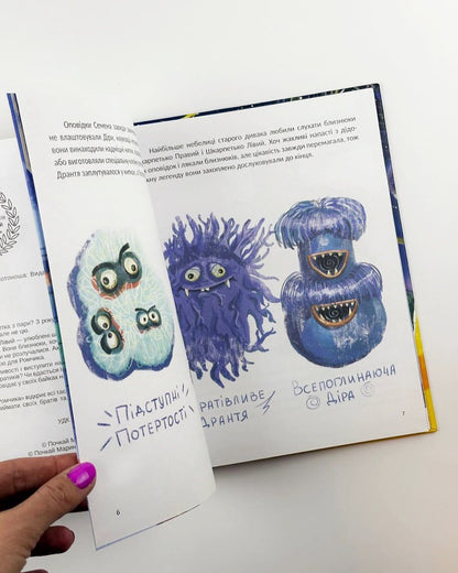 Нарозлучні шкарпетки Ромчика