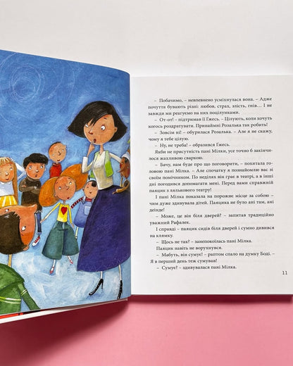 Велика книга почуттів