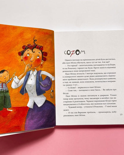 Велика книга почуттів