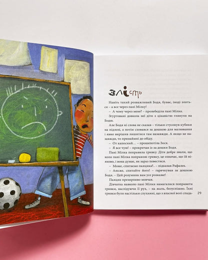 Велика книга почуттів